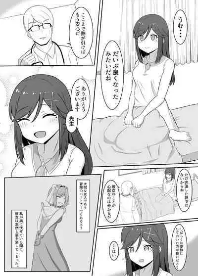 Kuro ni so maru yuri 2 Aruraune o ti si ta osananazimi ni sintai wo musiba ma re te iku hanasi