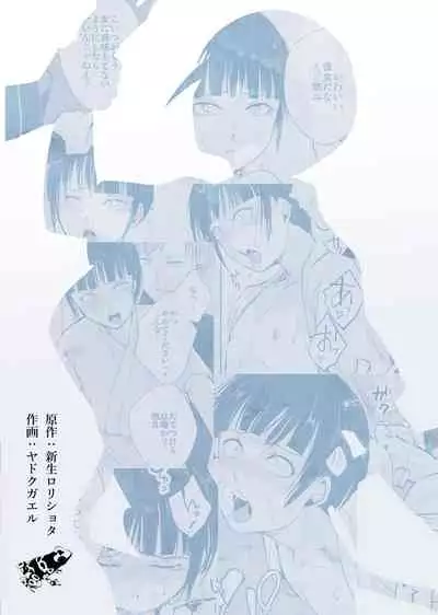 [Yadokugaeru, Shinsei Lolishota (Yadokugaeru, kozi)] Kyuudou Danshi x Mesu Ochi Choukyou Senpai ni Naisho de Kanojo Tsukuttara Seisai Rape saremashita [Chinese] [千帝灯汉化] [Digital]