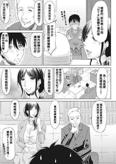 [Kai Hiroyuki] Tanoma rete NTR!? (COMIC HOTMiLK Koime Vol. 42) [Chinese] [Banana手工漢化] [Digital]