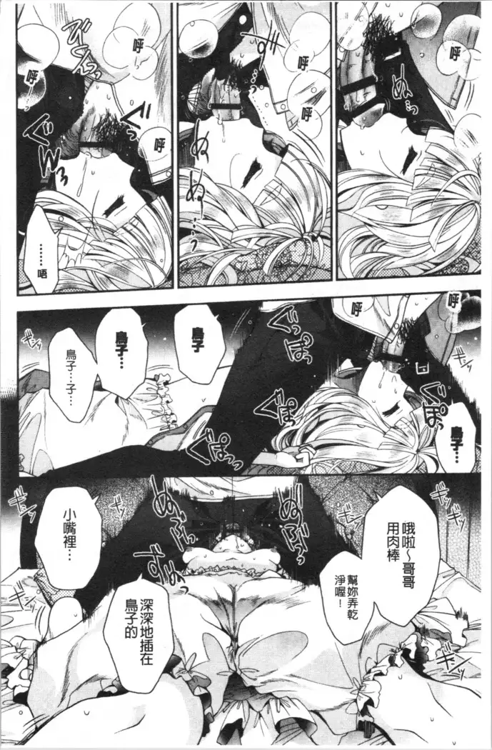 Hatsukoi Melty - Melty First Love