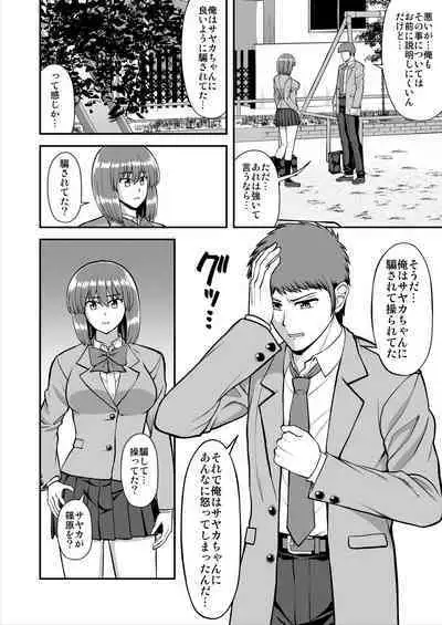 Tenshi no Appli de Kataomoi no Kare o Watashi no Koibito ni Shite Mita.