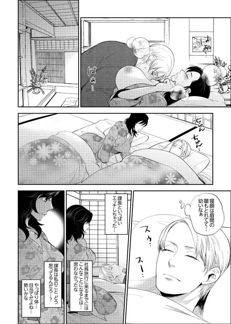 Shain Ryokou de Deisui Ecchi ! ~Onsen no Naka de Atsui no Haitteruu… Ch. 1-20