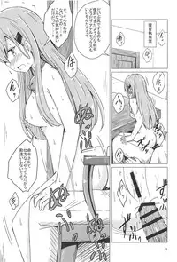 (C94) [Aiirosakura (Aikawa Ryou)] SuzuKuma Yuriyuri Choukyou (Kantai Collection -KanColle-) [Chinese] [影之音个人汉化]