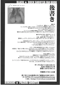 (C78) [VARIABLE? (Yukiguni Eringi)] Bukkake★Paizuri Shooter (Black★Rock Shooter) [English] {desudesu}