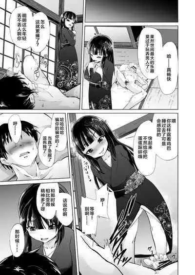 [PRITANNIA (Puritei)] Mesugaki Lolibabaa, Netorare - Do