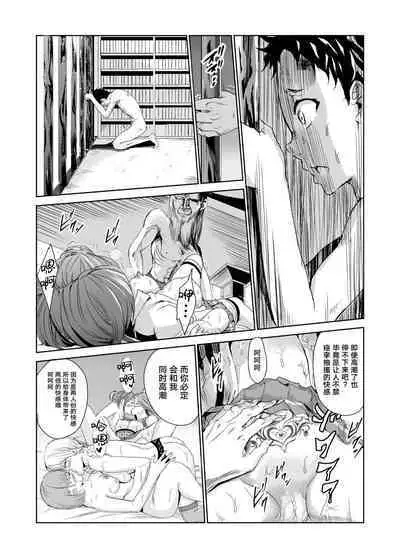 [Raid Socks (Tricky)] Engari Mura 2 -Kareshi wo Mamoru Tame Hikyou no Mura de Kyousei Gohoushi & NTR Sex- [Chinese] [转尾巴猫汉化] [Digital]