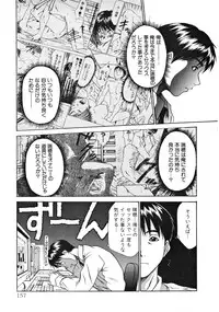 [Sano Takayoshi] Pittari!! 1