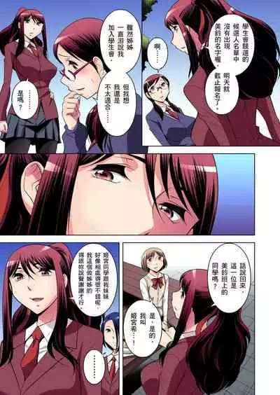 Zetsumetsu Kigu Danshi ~ Boku no Kokan ga Nerawareru Wake | 瀕臨絕種的男子～所有人都在覬覦我的小弟弟 Ch.1-29