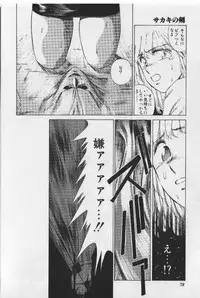 [Tokisaka Mugi] Sakaki no Ken