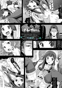 [Showa Juukou (Zasan)] Shoujo-tachi no Zetsubou Ubawareta Heroine-tachi no Junketsu... (Various)