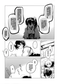 (COMIC1☆10) [FRAC (Motomiya Mitsuki)] Taigai ni shite hoshii no dakedo (Kantai Collection -KanColle-) [Chinese] [想抱雷妈汉化组]