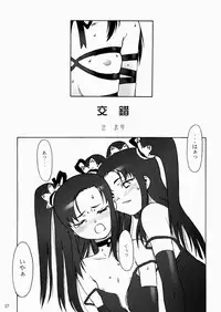 (C65) [The Knight of the Pants (Tsuji Takeshi)] SACRIFICE Tsuji Takeshi Works Selection vol. 1