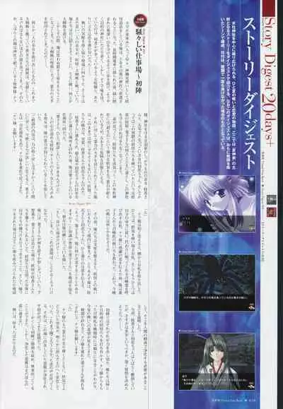 Natsukagura Visual Fan Book