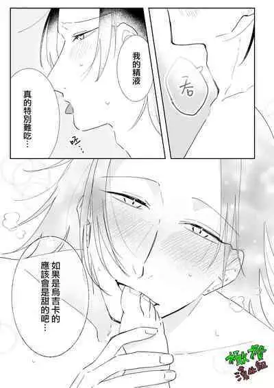 Sare tai kareshi 〜 hajimete no suimin × 〜|想被推倒的男朋友 睡眠○的初体验