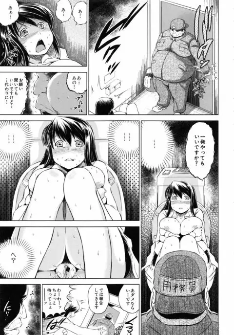 Netoraresou ~Wana ni Hamatta Onna-tachi~