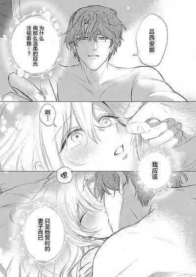 Ai ga Omoi Kishi Koushaku wa, Tsuihou Reijou no Subete o Ubaitsukushitai. | 骑士公爵爱意深重，想要索取放逐千金的一切。 1-12