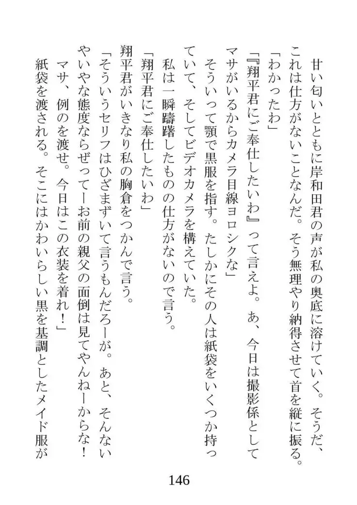 Netorareta Kanojo -Fuuki Iinchou Mikura Kaori-