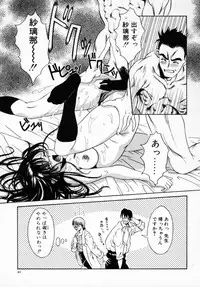 [Anmitsu Sou] Koi suru Kibun