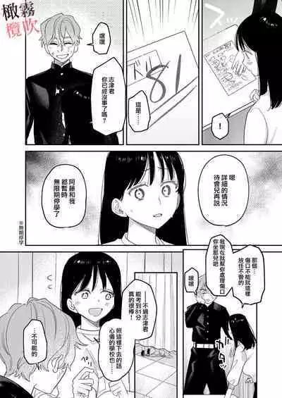 [Oniben Katze] Junjou Yankee wa Majime Sensei o Furimukasetai | 純情不良少年期待正派老師的回眸 [R18 Ban] [Chinese] [霧吹弥生x橄欖漢化組] [Digital]