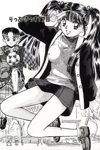 [Mikarin] Shoujo no Tadashii Shitsukekata Vol.2