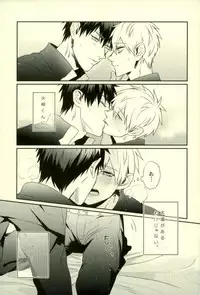 (C89) [Fuzai no Yamada (Yumoto)] Fuzai no Yamada Sairokushuu Ni (Kuroko no Basuke)