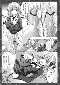 (Kouroumu 8) [Kinokonomi (konomi)] Oshiete Flan-chan Sensei! (Touhou Project)