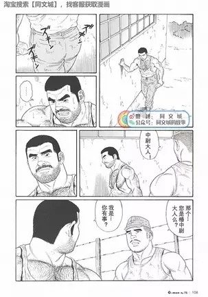 Kimiyo Shiruya Minami no Goku - Part 1(Chinses)