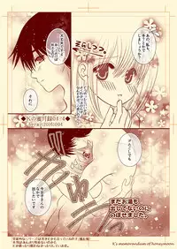 Kの蜜月録04