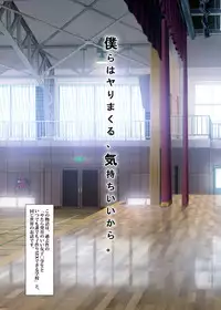 [Aomizuan (Sasamori Tomoe)] Bokura wa Yarimakuru, Kimochi Ii kara. [Chinese] [鬼畜王汉化组]