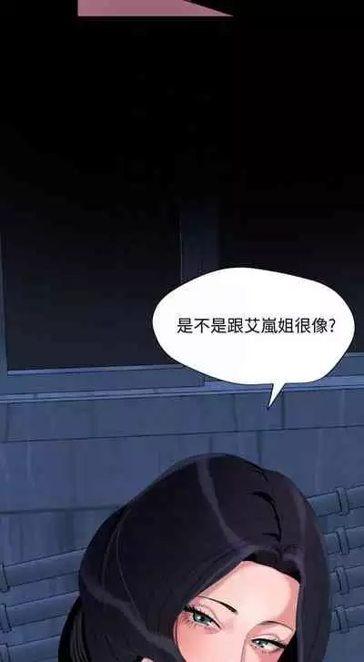 儿媳妇-SON IN LAW 32-56 CHI (manhwaroshixp.wordpress.com)