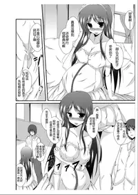 [TSF no F (Naba)] Tou-san Mago no Kao ga Mita Itte Itta yo ne? [Chinese] [Nagisakura汉化]