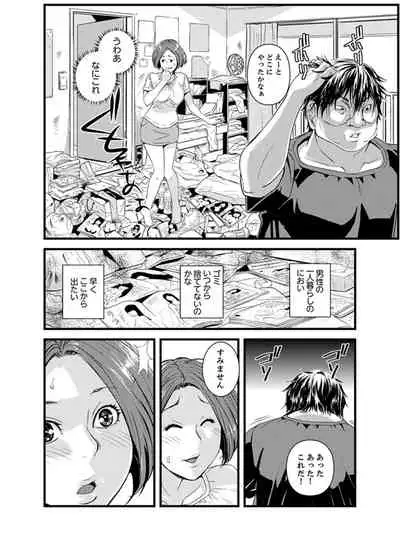 [Sisei Tokei] Okumadezu ppori! Uzuku Hitozuma ~ a~a ~tsu, Kon Nani Iku no Hajimete… [Kanzenban]