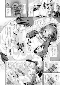 [Maeshima Ryou] Otona no Omocha no Tsukaikata - How to use an Adult's toy [Digital]