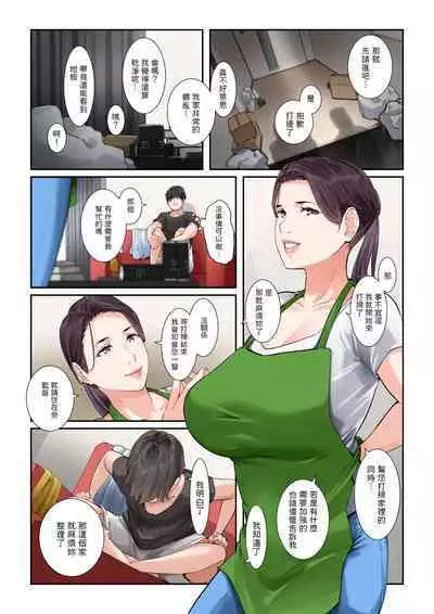 Daitai Nandemo Shite kureru Kaji Daikou no Yurie-san