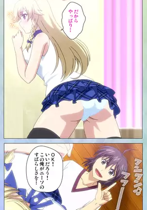 Watashi no kareshi wa fechipureiya ~ pan shiri nīso sutokkingu ~ Complete ban