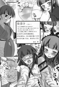 (C67) [MeroMeroFactory XL (Mochisuke Teru)] Nekomimi DE NyanNyan Mode (Tsukuyomi: Moon Phase)