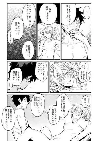 COMIC Anthurium 2022-04 [Digital]