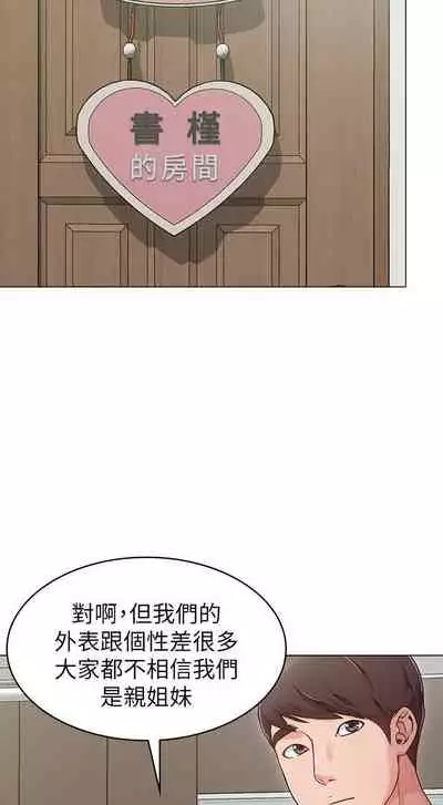 【周六连载】女友的姐姐(作者:橡果人&獵狗) 第1~26话