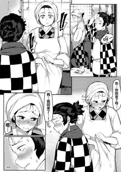 [REDchicken] Haha to Watashi (ge) | Mother and I (Kimetsu no Yaiba) [Chinese] [CosmosXDPX牛肝菌汉化組]