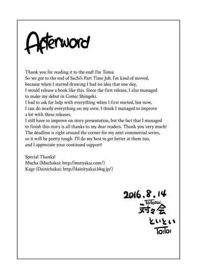 [Toitoikai (Toitoi)] Sachi-chan no Arbeit 4 | Sachi's Part-time Job 4 [English] [2d-market.com] [Decensored] [Digital]