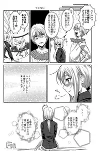 (C83) [Fukuroutei (Nadeneko Ponia)] Daga Kotowaru! -Toaru Ou no Yuetsu Naru Kyuukon- (Fate/Zero)