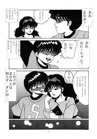 [Group NEKO (WOODY)] ORANGE CRUSH K-I-M-A-G-U-R-E Subcharacter EDITION (Kimagure Orange Road)