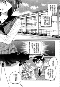 [Nakata Yumi] Okusama wa Seitokaichou | 老婆大人是學生會長 [Chinese]