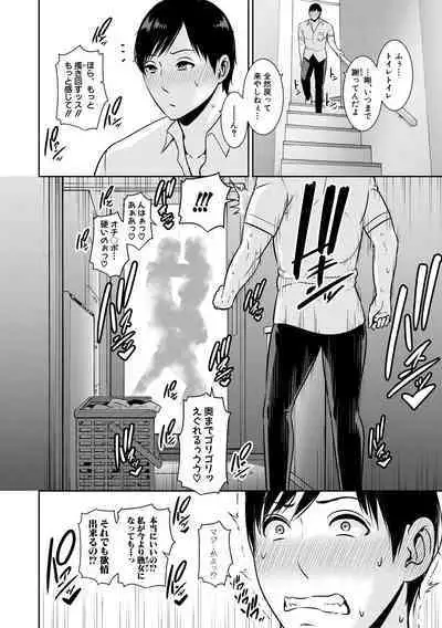 Zoku, Tomodachi no Hahaoya