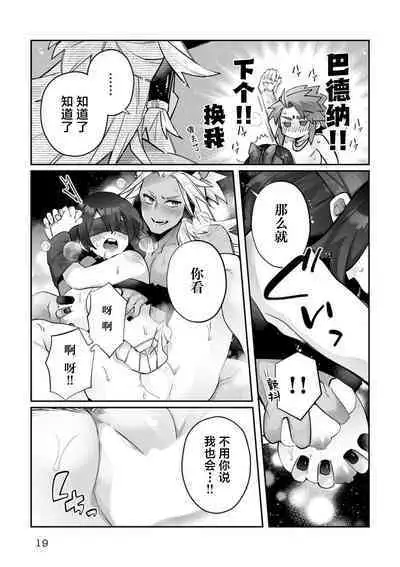 [Matagi Taro] Fujikawa Koiro, Isekai de Mechakucha Ikaserareru Koto ni Narimashita. ~Senshi mo Kenja mo Shinkan mo... Watashi no Karada ni Muchuu na no!?~ | 藤川恋色，在异世界被玩弄得一塌糊涂。战士、贤者、神官…都沉迷于我的身体！？~ 1-8 [Chinese] [莉赛特汉化组]