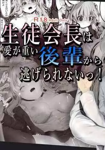 FF14OC体格差愛のあるセックス