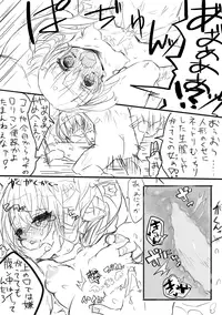 [Nikumanman] Shinjite Okuridashita Joji-gata Android ga Nikubenki Kaizou Sareru (Tochuu no) Hanashi