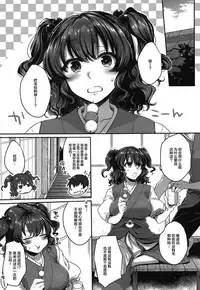 Komachi-san no Mojamoja Shita Tokoro o Tsurutsuru ni Shite Sawasawa Punipuni Nechonecho to Tanoshimu Hanashi | 把小町小姐淫乱不堪的小穴搞的锃光瓦亮細白绵软唰唰发响之后让她欲罢不能的色色故事