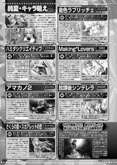 BugBug 2022-11 DLsite Limited Edition