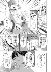 [Nengaranenjuu] Choukyou Danshi [Digital]